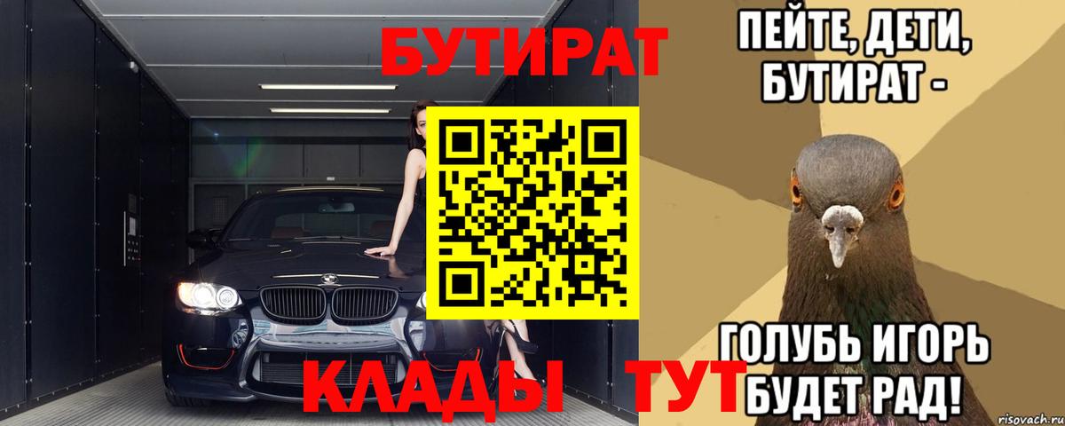 Бутират жидкий экстази Шали