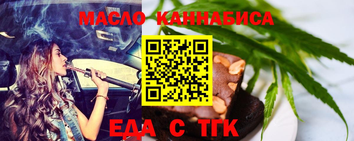 Печенье с ТГК марихуана  Вход с VPN  Шали 