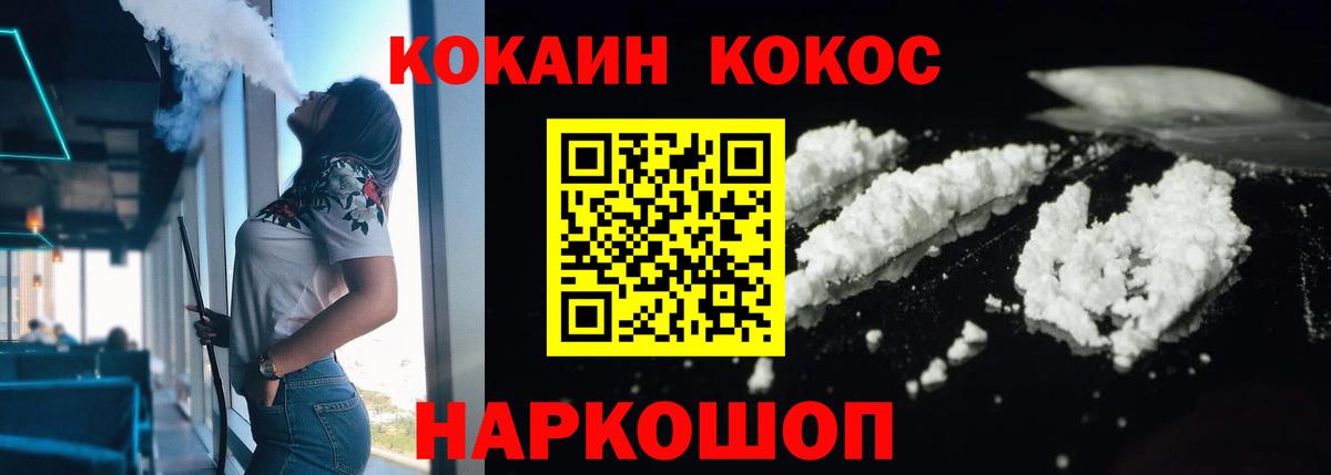 Шали  COCAIN Перу  сколько стоит  КОКАИН 99%  Вход с VPN 