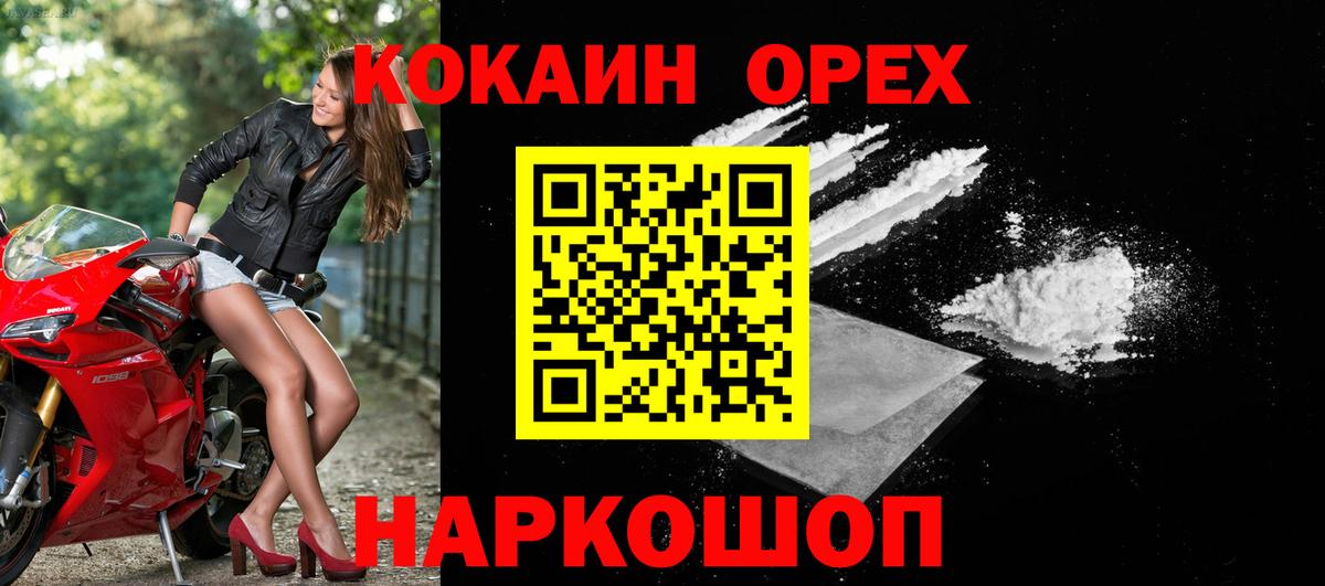 COCAIN 98% Шали
