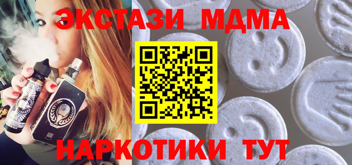 Ecstasy 280 MDMA Шали