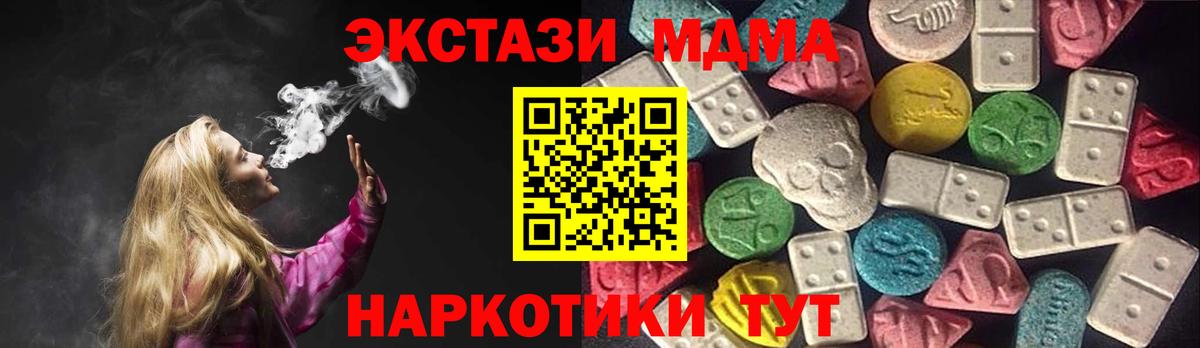 Экстази MDMA  Экстази  ЭКСТАЗИ таблы  цена   Вход с VPN  Шали 