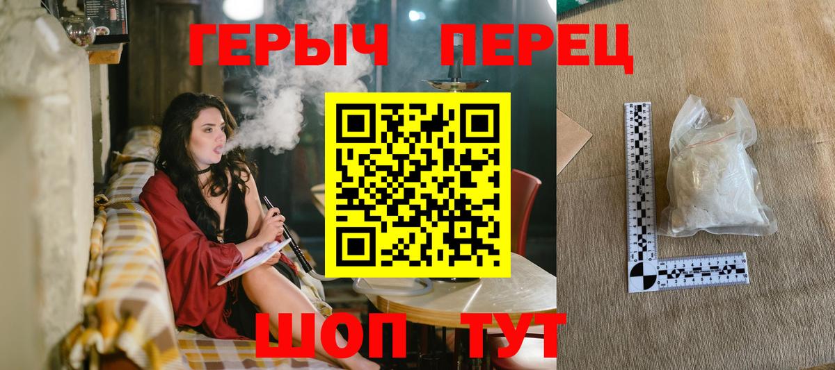 Героин VHQ Шали