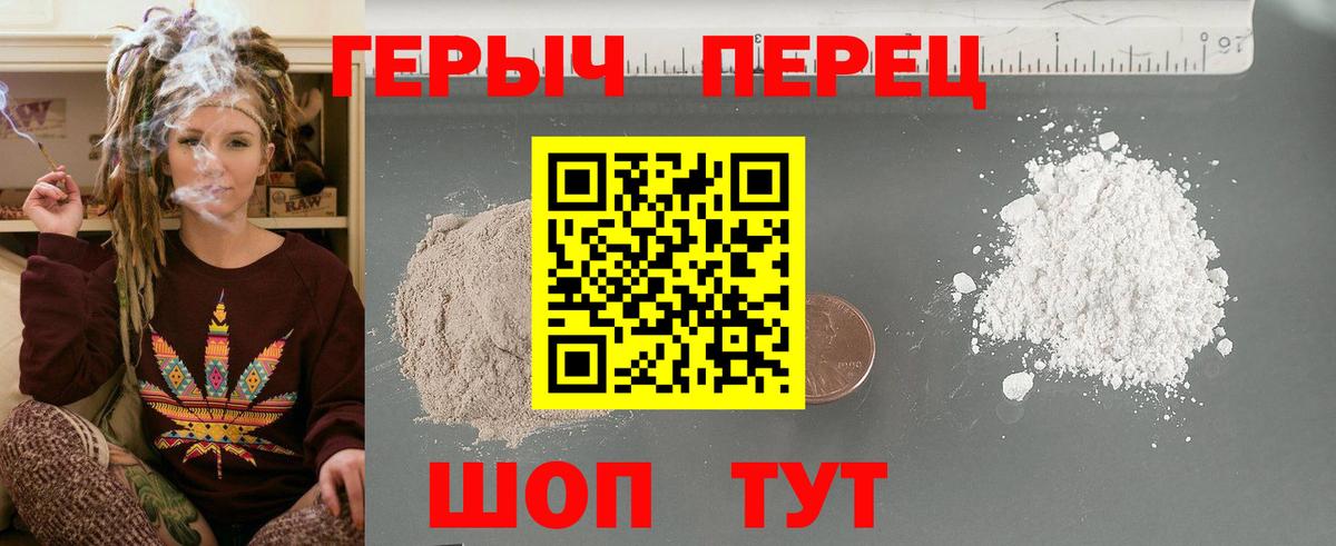 Шали  Героин герыч  Вход с VPN 