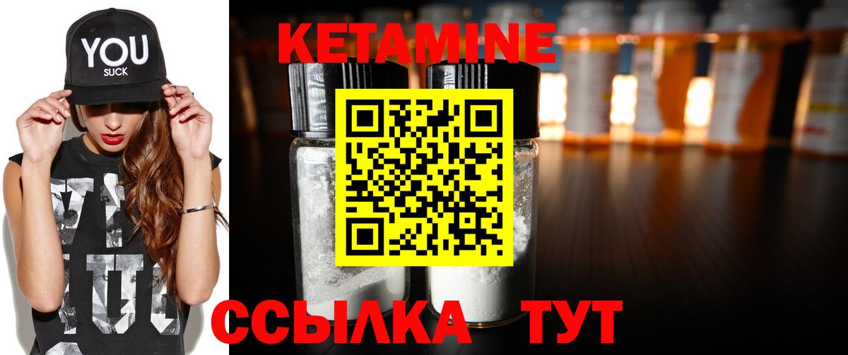 Кетамин VHQ  Вход с VPN  КЕТАМИН ketamine  Шали 