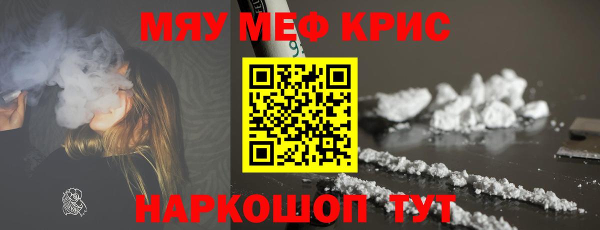 Меф  Шали