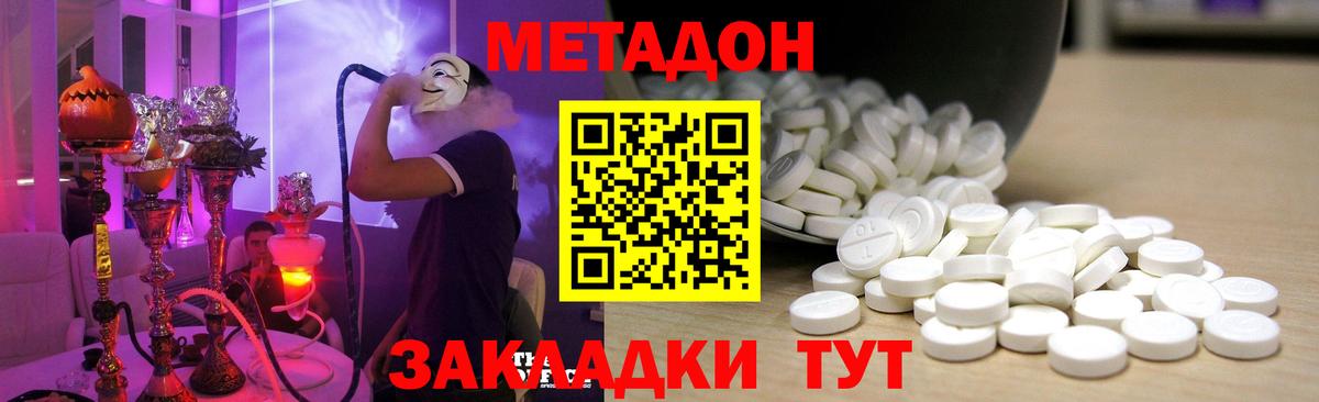 hydra   Метадон белоснежный  Шали  Вход с VPN  МЕТАДОН VHQ 
