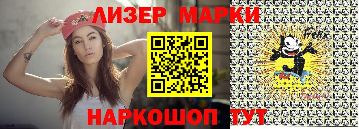 Марки 25I-NBOMe 1,5мг  Марки 25I-NBOMe 1,5мг  Вход с VPN  Шали 